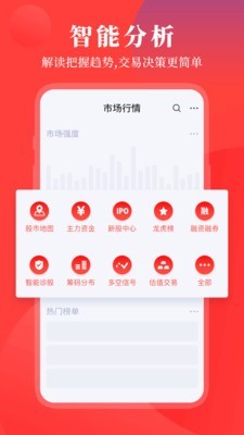 华创e灯软件截图2