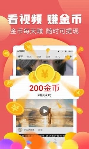 云锦赚软件截图2