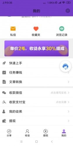 皮带星球软件截图0