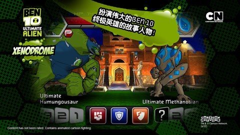 BEN10终极英雄安卓版软件截图2