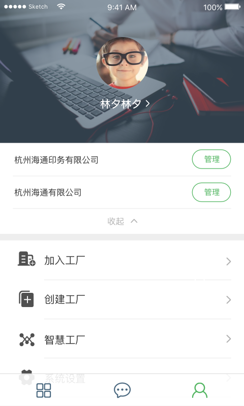 优印工厂端软件截图3