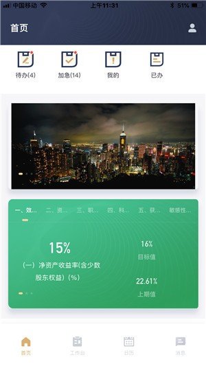 富策云盒软件截图3