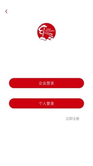 中国游乐软件截图1