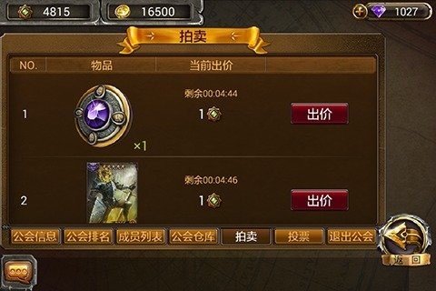 魔法门传说九游版软件截图0