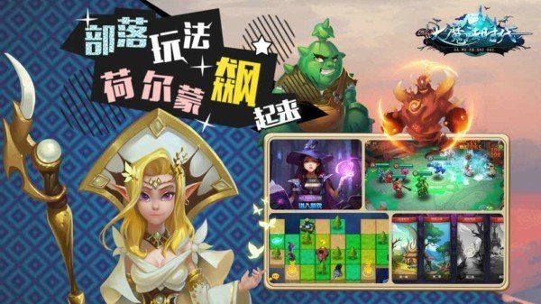 大魔法时代online软件截图2