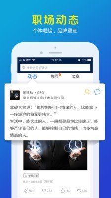 销客邦软件截图1