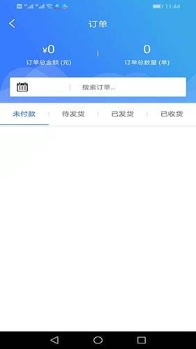 小歌云商软件截图3