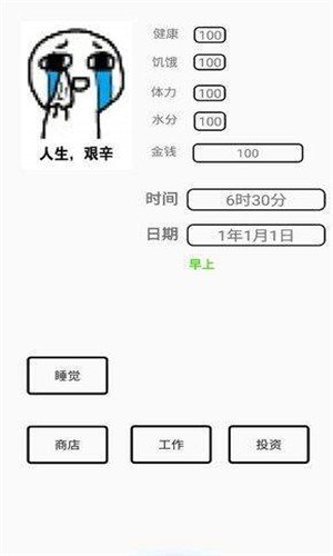 一百块钱的梦想软件截图0