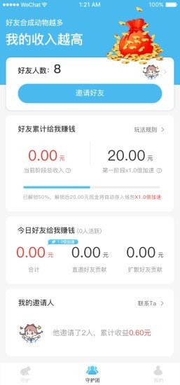 全城热益软件截图2