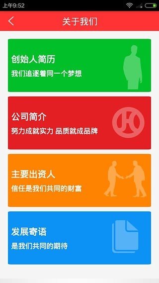 金喜宝软件截图3