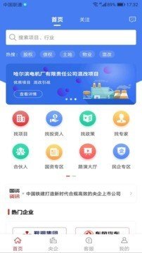 权易汇软件截图0