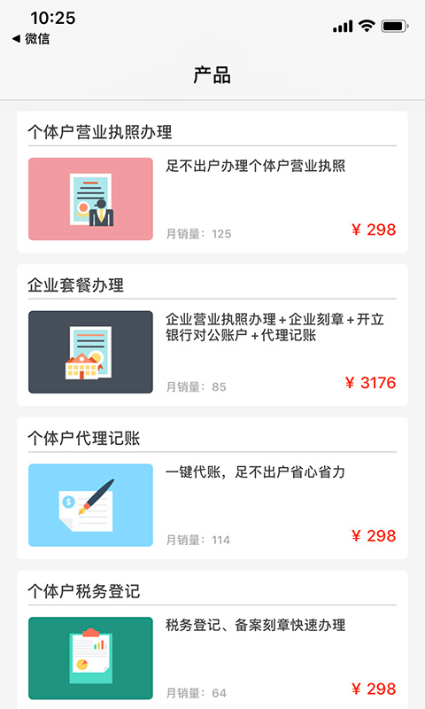 自贸区云账户软件截图3