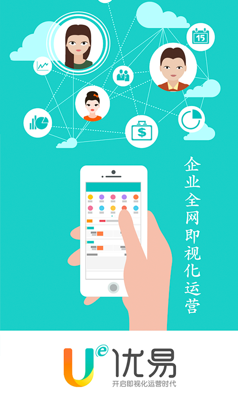 优易道软件截图1