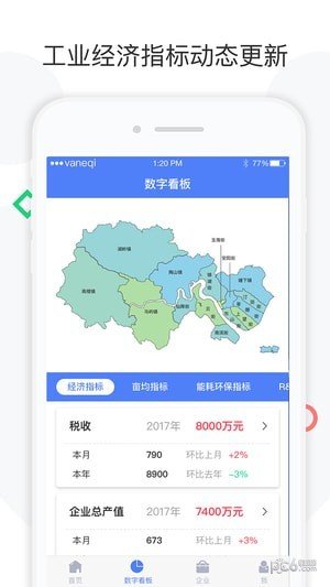 企U政府版软件截图0