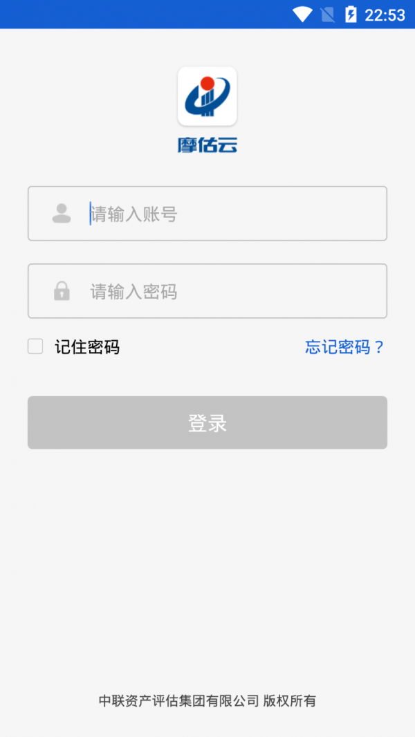 摩估云软件截图1