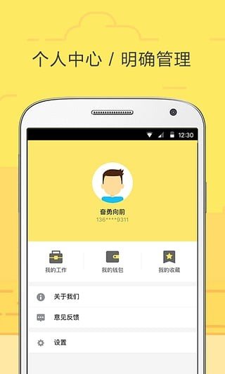 饿小闲企业版软件截图2