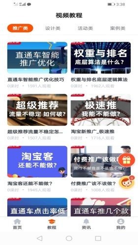 58加盟软件截图0