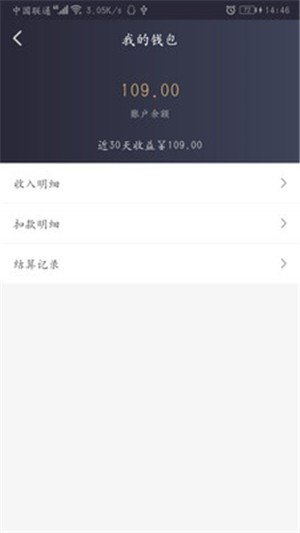 成远司机软件截图2