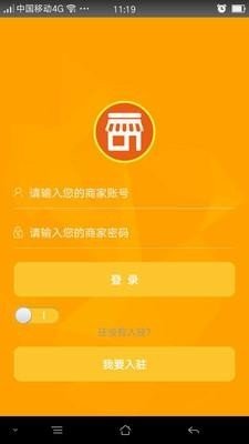 乐得西商家版软件截图0