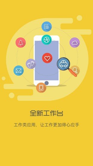 移动和助理软件截图1