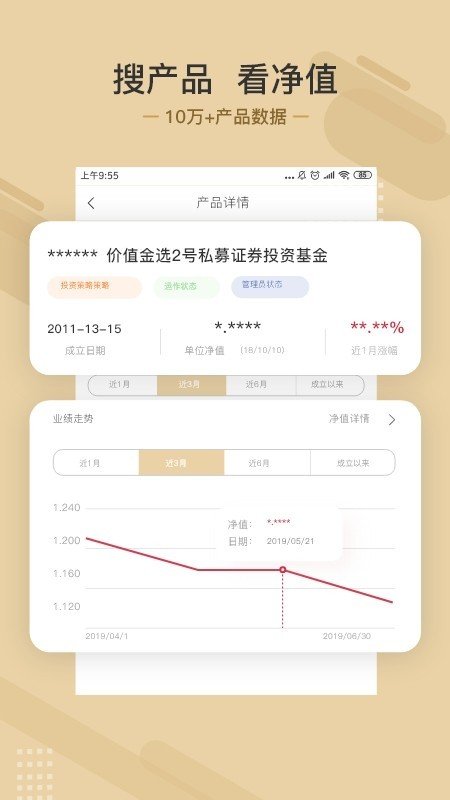 杰门汇软件截图1