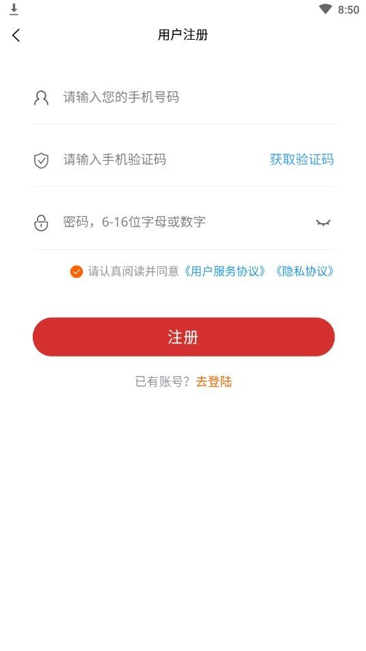 九命同城商家端软件截图3