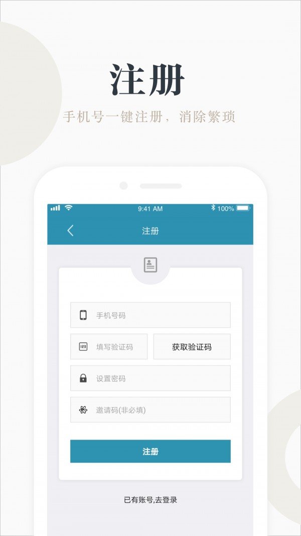 兼职小鱼软件截图2