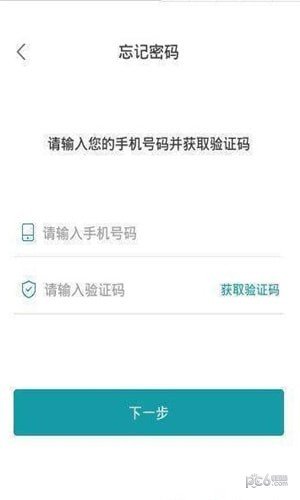 乐收云软件截图2