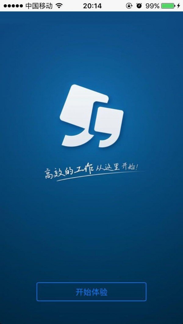 聚智办公软件截图2