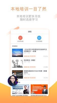 新疆税友软件截图3