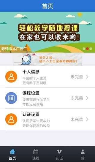 百通世纪老师软件截图3