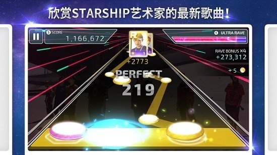 SuperStar Starship软件截图0