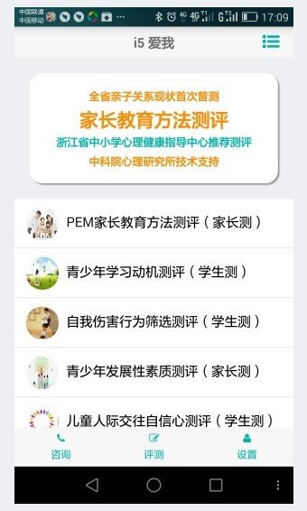 i5爱我软件截图1