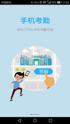 企业云平台软件截图0