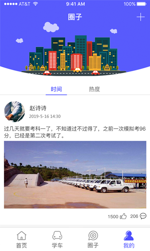 嘎嘎学车软件截图3