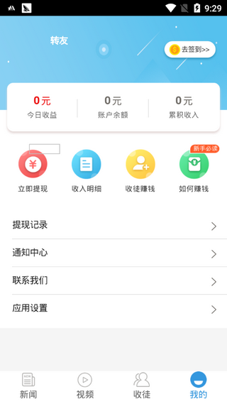 快玩转软件截图3