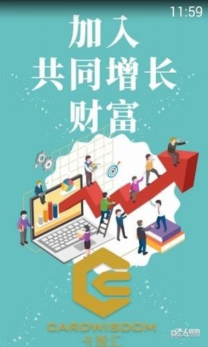 卡智汇软件截图1