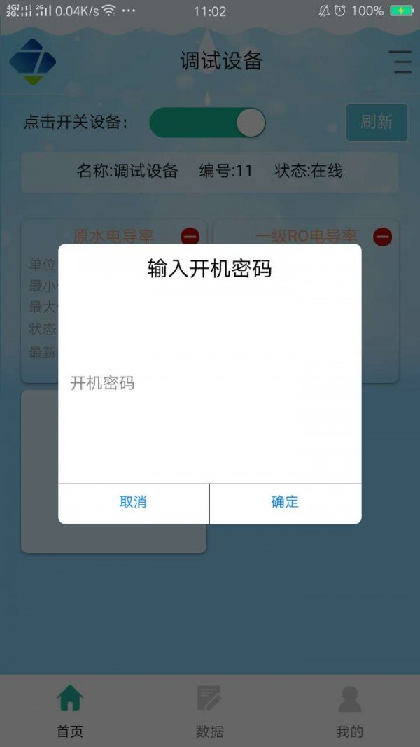 中霖中科软件截图1