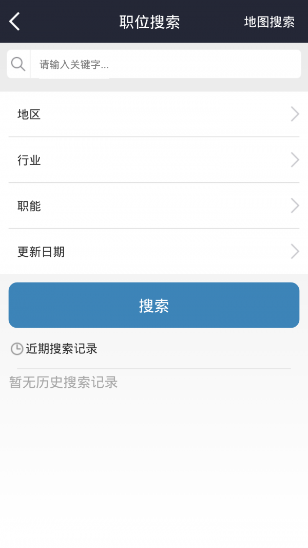 制冷人才网软件截图1