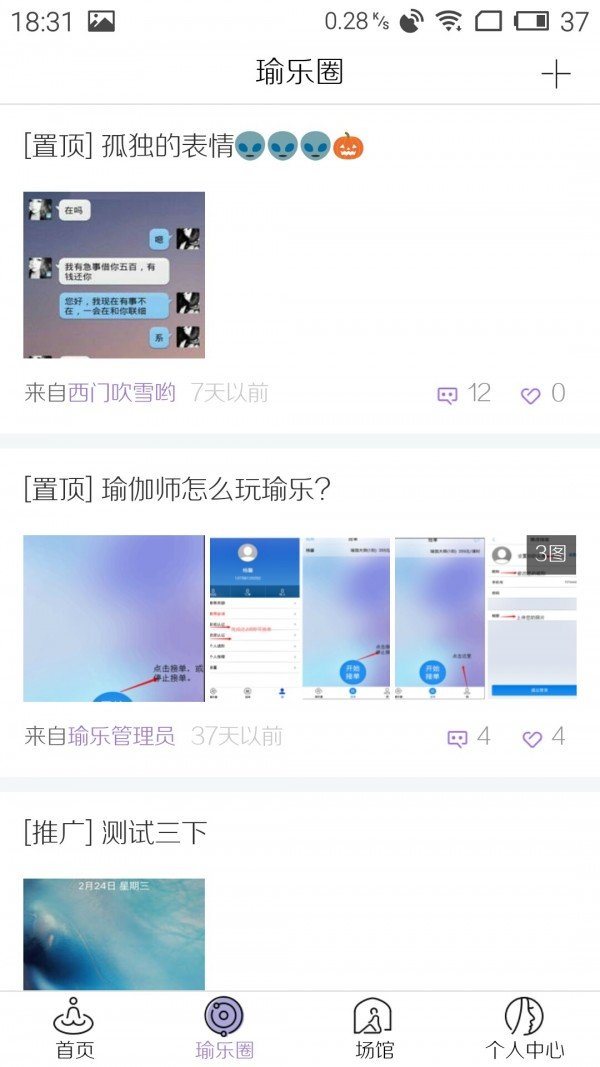 YOLO瑜乐软件截图1