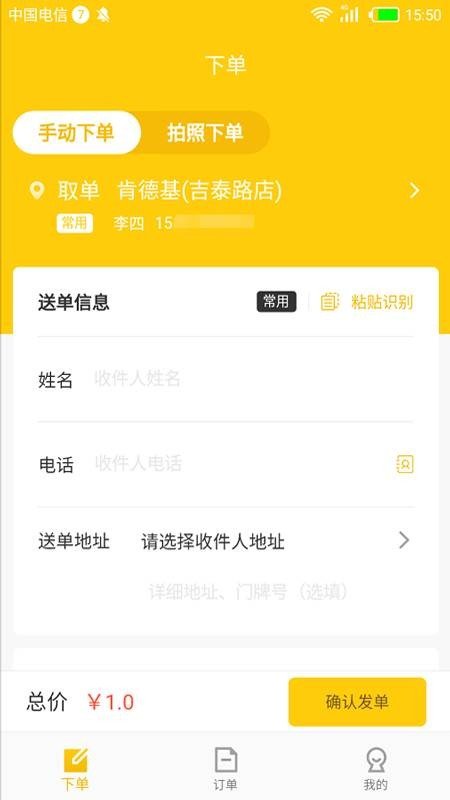 趣来达商家端软件截图2