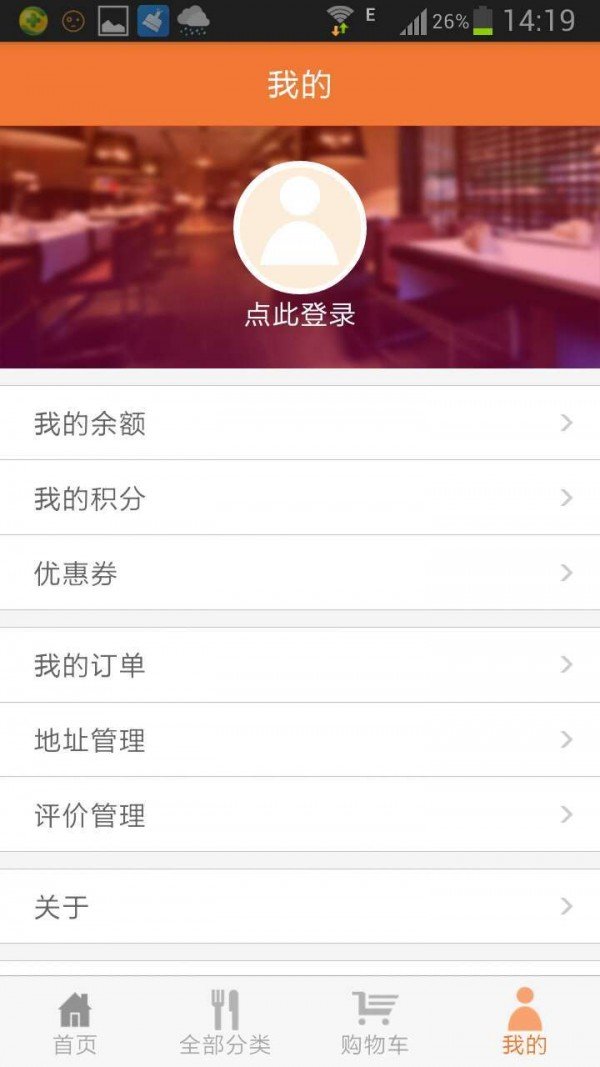 咪酷软件截图3