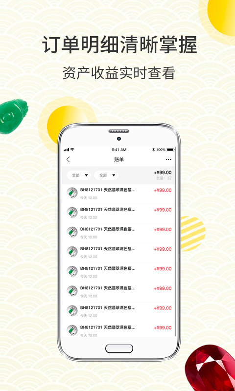 珠宝猫商家版软件截图1