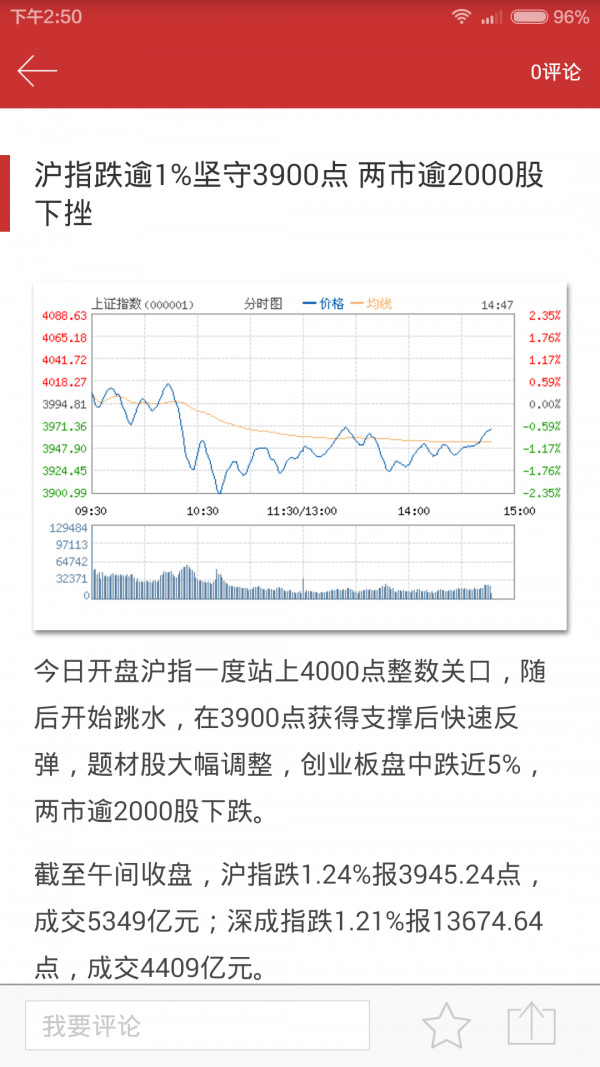 股市雷达手机版软件截图2