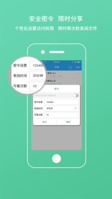 米米传软件截图0