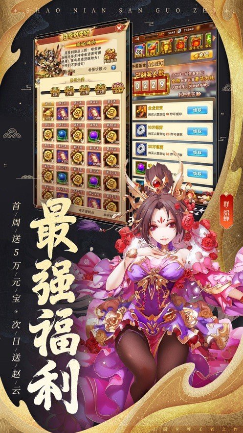 三国志北定中原软件截图0