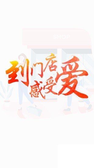 友零售软件截图0