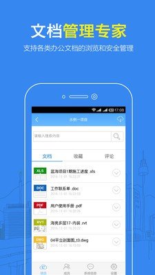 CAD看图大师软件截图3