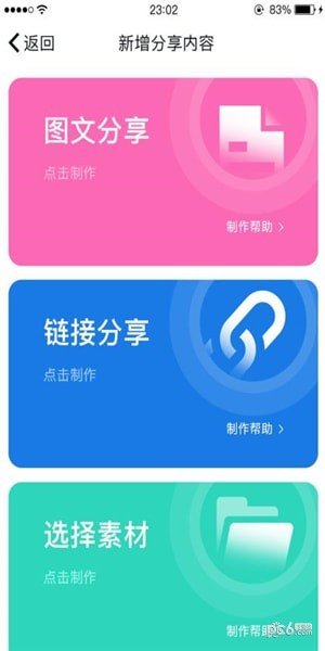 易推创意软件截图0