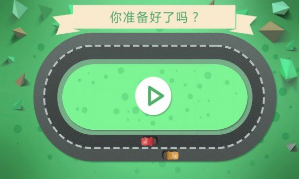 别撞车软件截图0